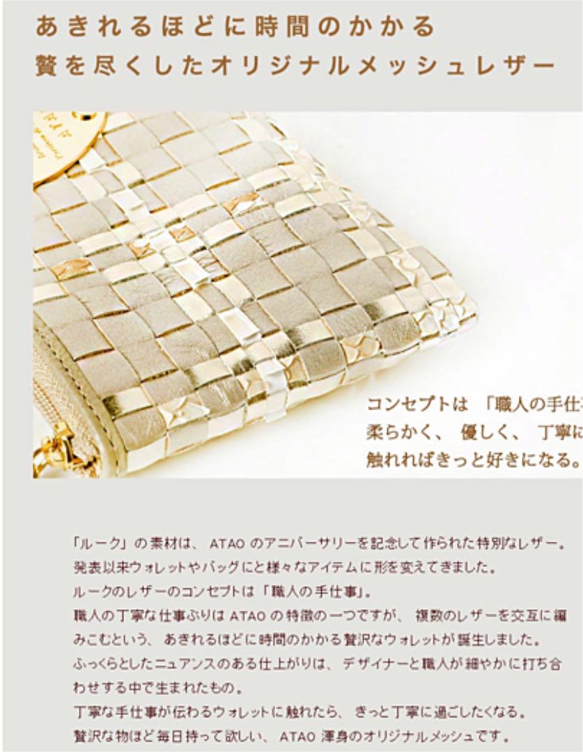 ルカリ 新品 パイソン×牛革 メモリアルシャンパン k7EwM-m23416220362 ATAO リモ特別モデル えください