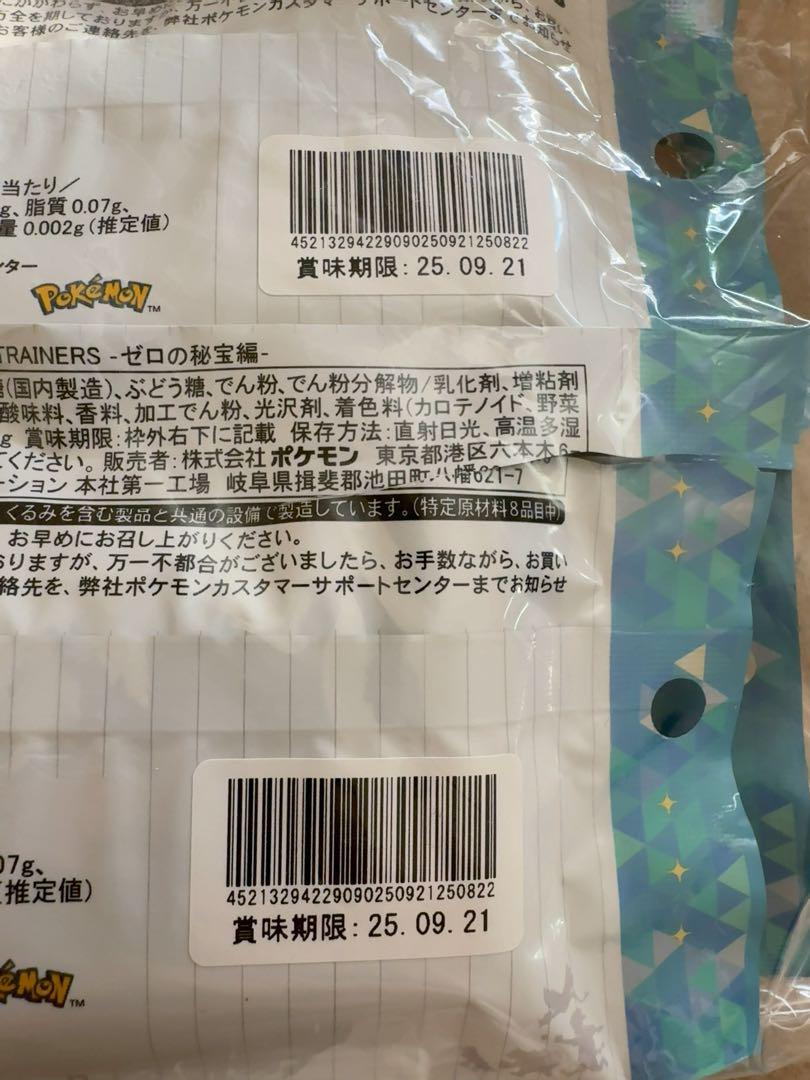 ポケモンスクラップ コンテスト 4枚セット【送料込み・匿名配送】
