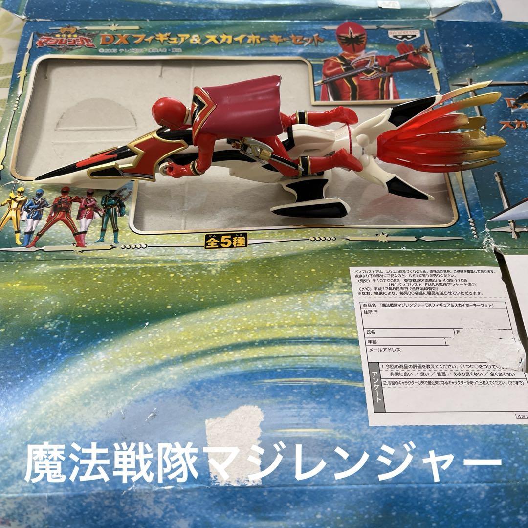 未開封　魔法戦隊マジレンジャー　スカイホーキ　全種類５種 未開封 魔法戦隊マジレンジャー スカイホーキ 全種類5種 - メルカリ