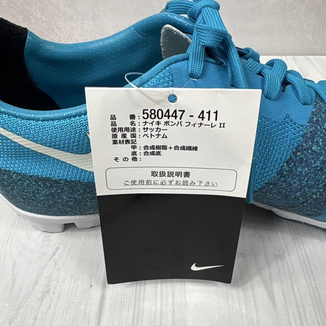 新品✨NIKE ナイキ 26.0 ボンバフィナーレⅡ フットサル サッカー