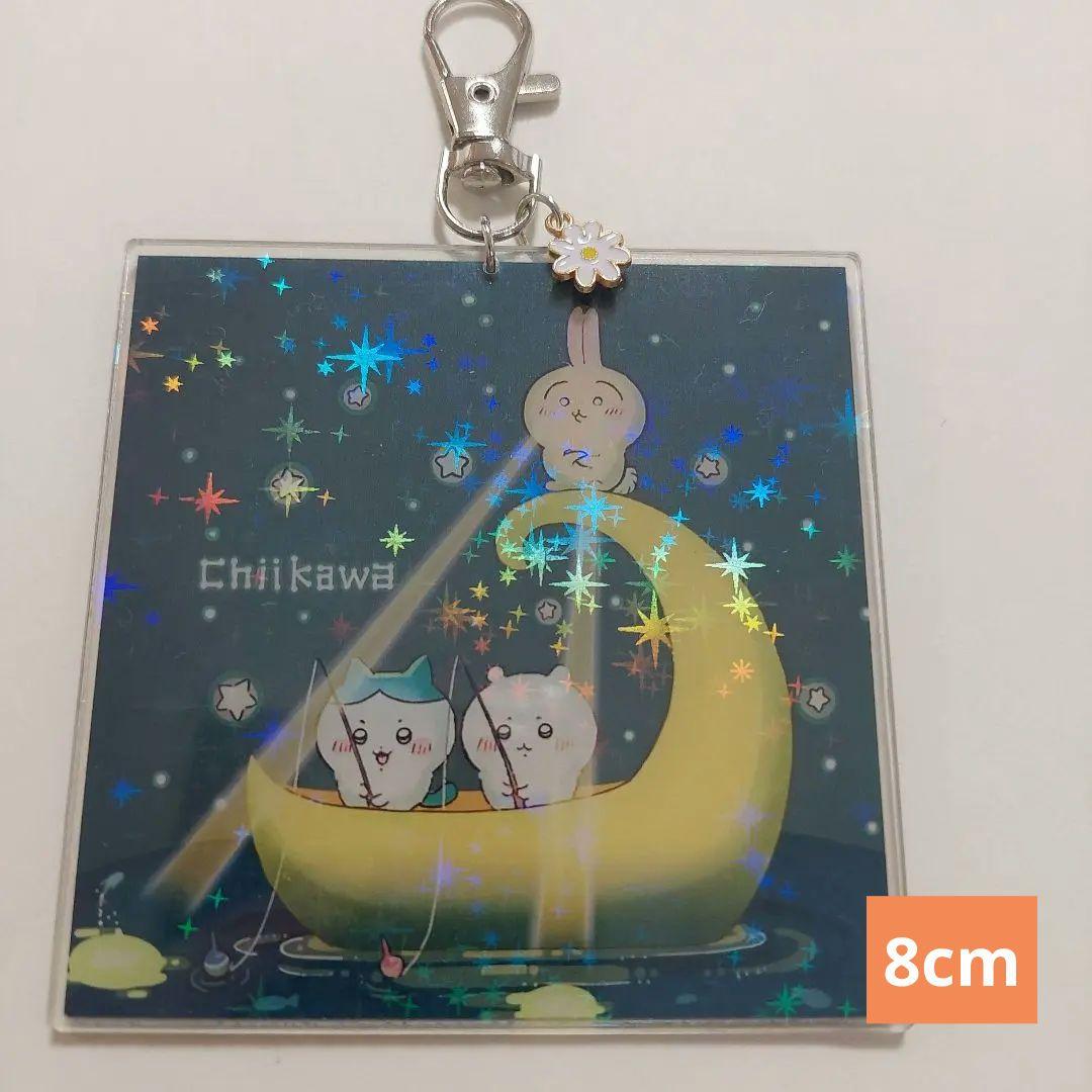 ちいかわキーホルダー　おまとめ2点