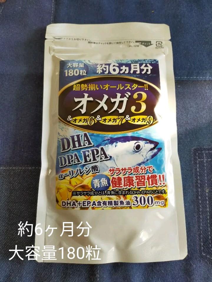 ショッピング半額 オメガ3 約6ヶ月分 大容量180粒!!✖️4袋 ショッピング販促|コスメ・香水・美容,その他 - www.dcwaindefla.dz ショッピング半額 オメガ3 約6ヶ月分 大容量180粒!!✖️4袋 ショッピング販促|コスメ・香水・美容,その他 - www.dcwaindefla.dz