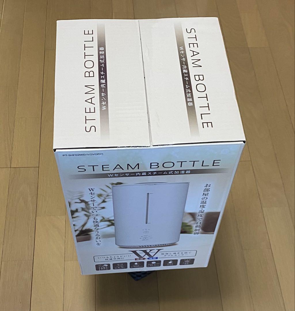 円筒スチーム式加湿器(新品未開封) - メルカリ 円筒スチーム式加湿器(新品未開封) - メルカリ