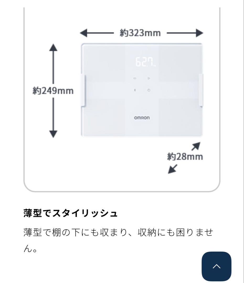 OMRON Karada Scan 503T 体組成計