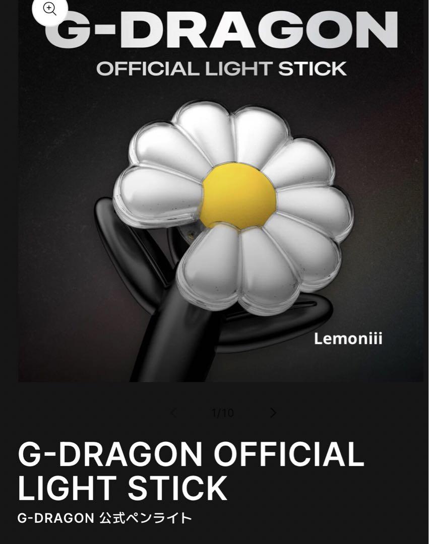 G-DRAGON OFFICIAL LIGHT STICK 公式 ペンライト
