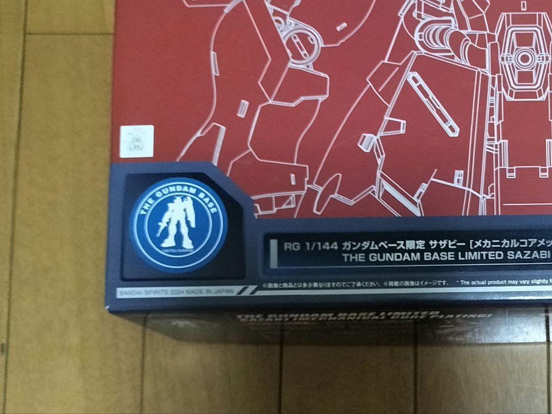 ガンダムプラモデル【新品 未開封】RGサザビー 『メカニカルコアメッキ』 RG 1/144 ガンダムベース限定 サザビー [メカニカルコアメッキ