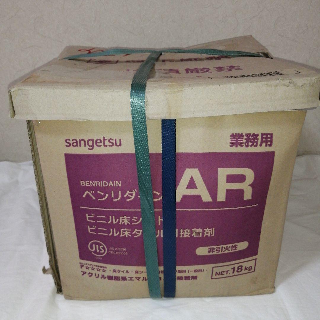 サンゲツ ベンリダインAR 18kg 1箱 接着剤