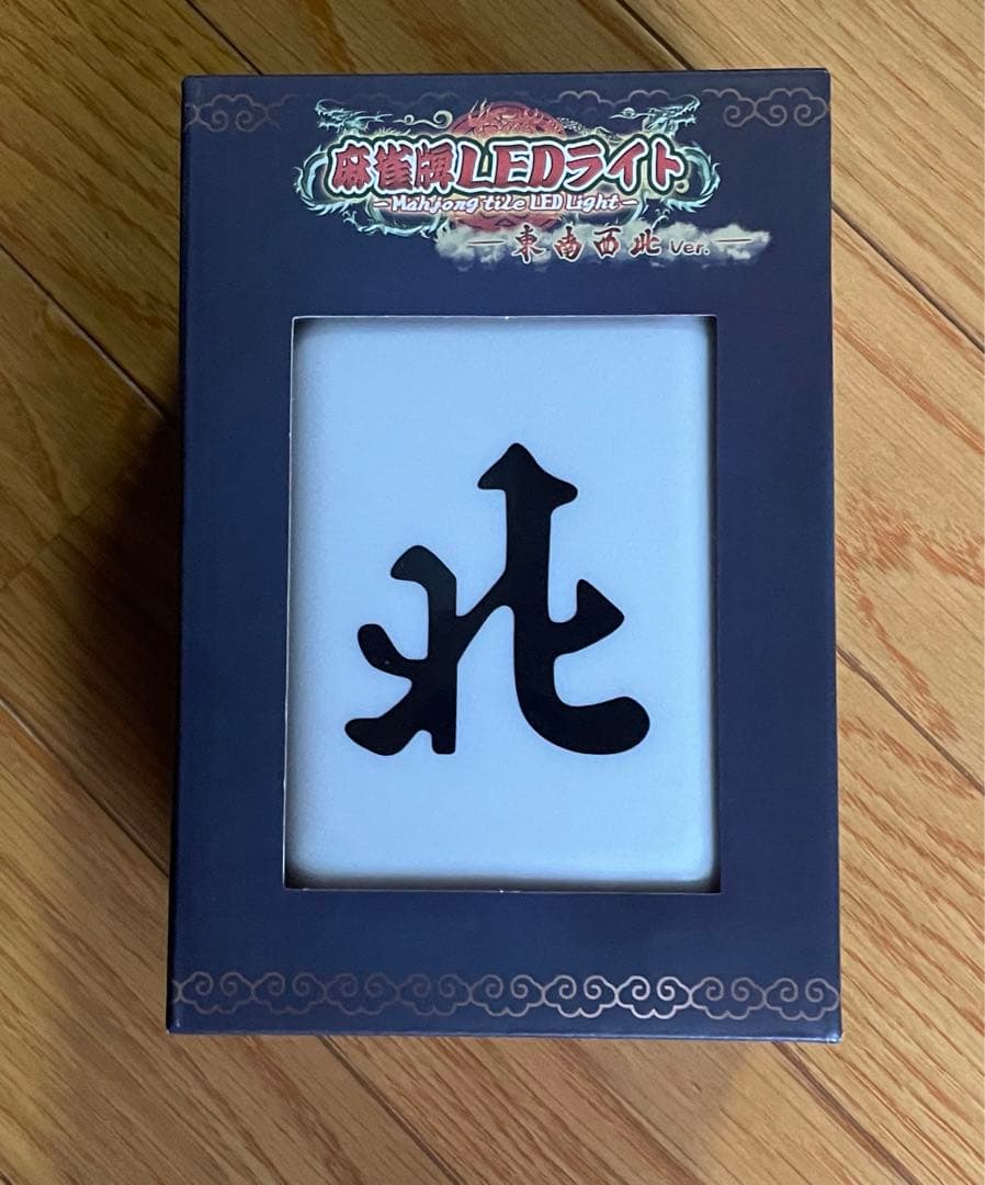 最大41%OFFクーポン 麻雀牌 LED ライト 白 發 中 大三元 ① setonda.com