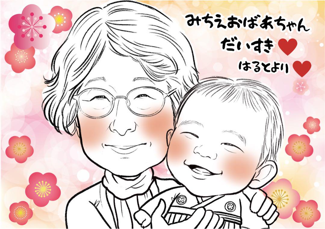 はるとより 様　下書き確認用ページ