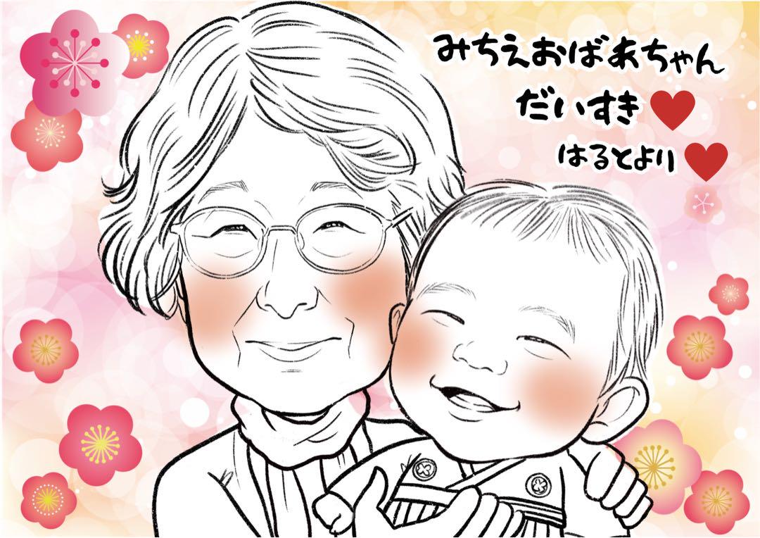 はるとより 様　下書き確認用ページ