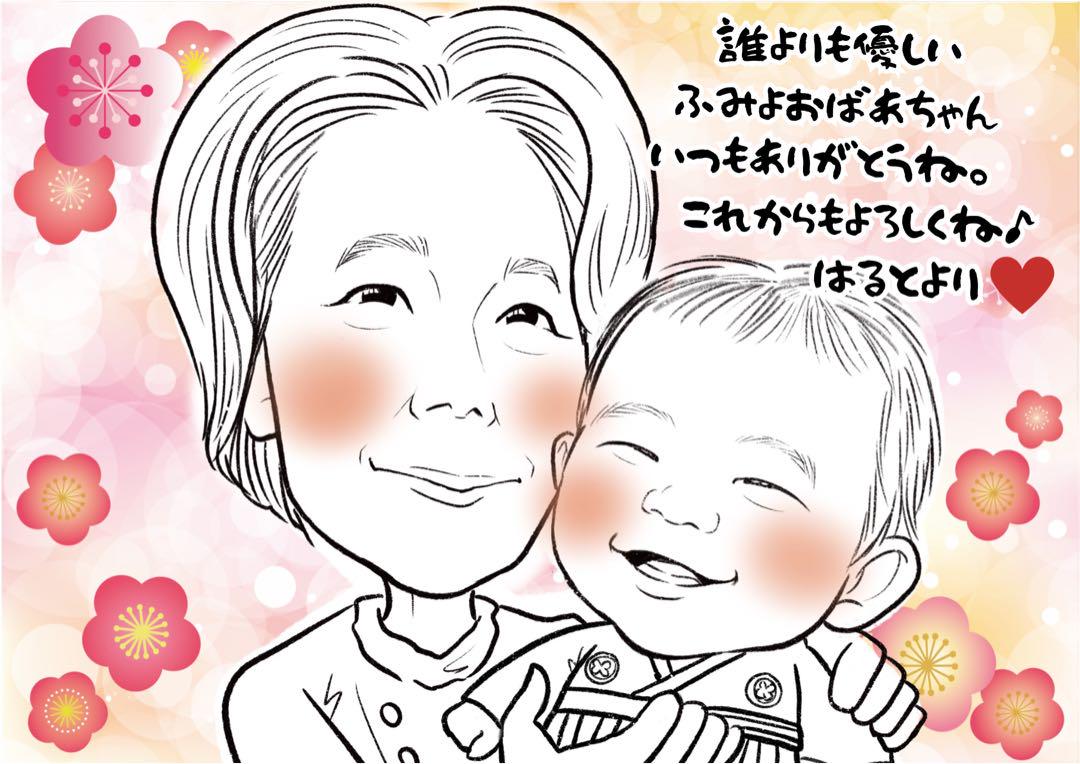 はるとより 様　下書き確認用ページ