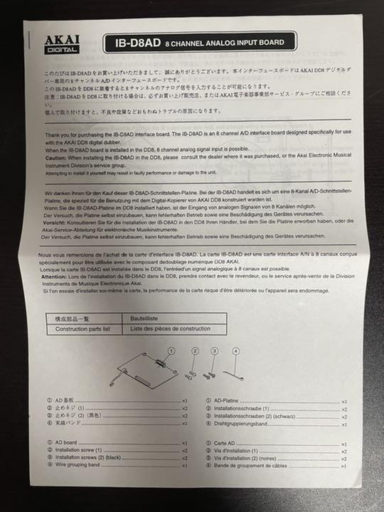 公式通販ストア AKAI IB-D8AD アナログインプットボード アカイ