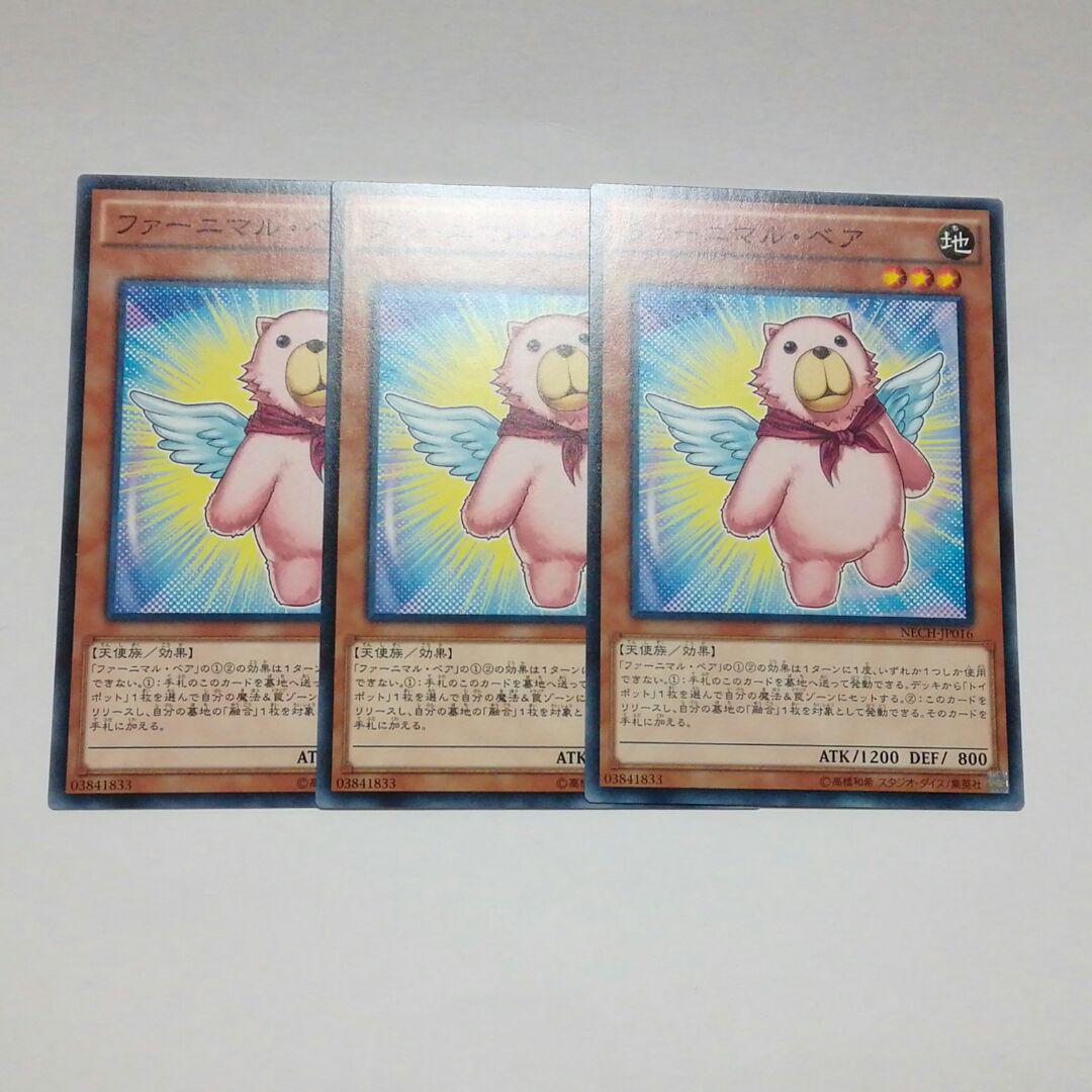 メルカリ 遊戯王 ファーニマル ベア 3枚 300 中古や未使用のフリマ メルカリ 遊戯王 ファーニマル ベア 3枚 300 中古や未使用のフリマ