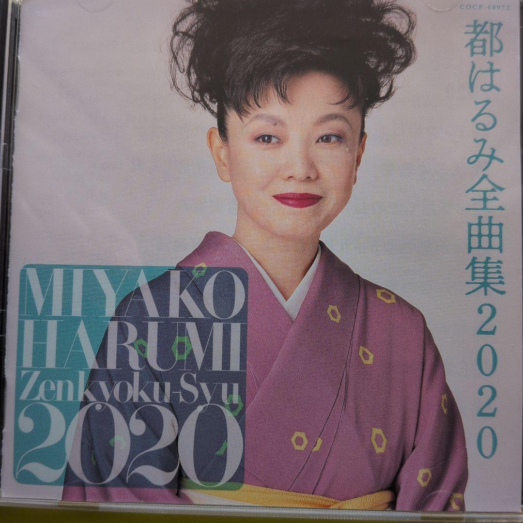 都はるみ　全曲集～古都逍遥/花の乱　CD 都はるみ – 都はるみ全曲集 古都逍遥／花の乱 – CD (Compilation