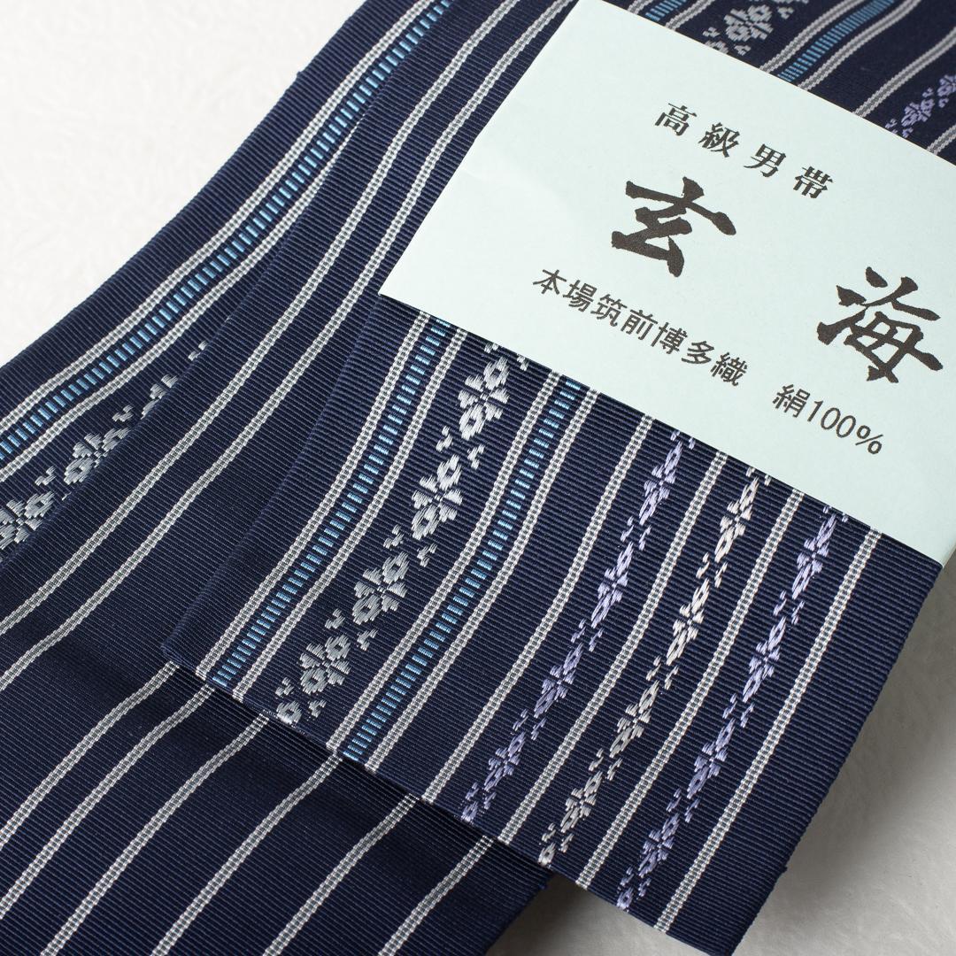 玄海