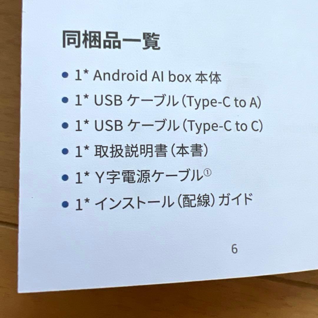 Aibox P3