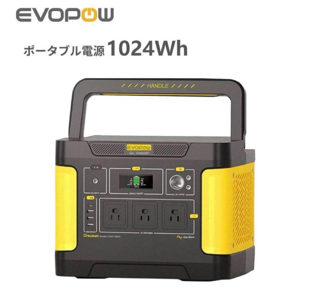 ポータブル電源 1024wh