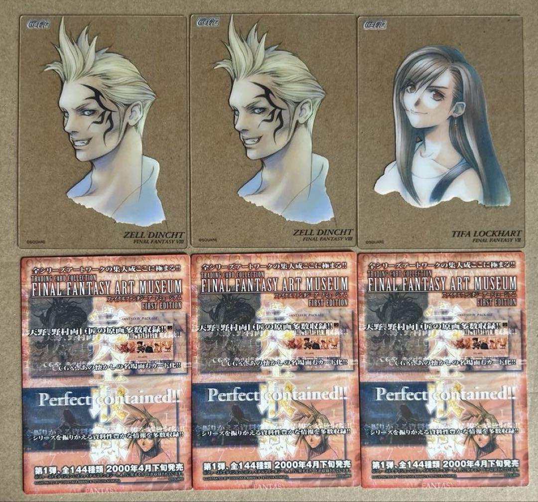 ファイナルファンタジーアートミュージアム コカコーラ専用