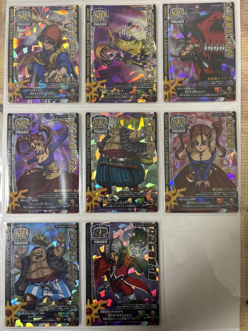 ドラゴンクエスト モンスターバトルロードロトSP8枚セット ドラゴンクエスト モンスターバトルロードロトSP8枚セット