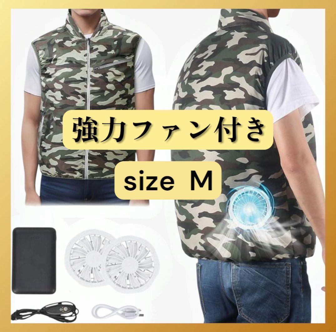 空調服 ファン付き 作業服 強力ファン付き 10000mAh M 迷彩