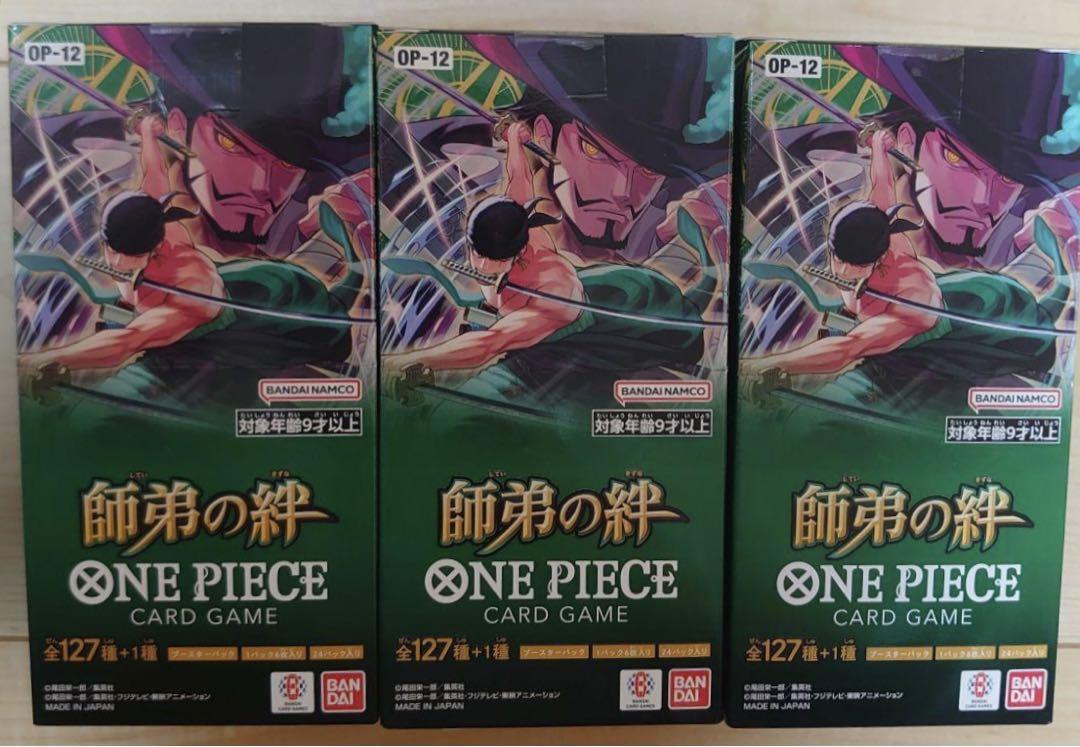 ワンピースカードゲーム 師弟の絆　新品未開封　テープ付き　3BOX