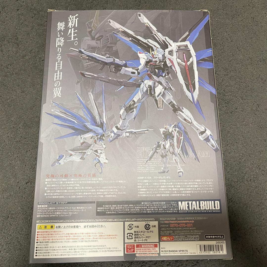 アクスタ付/メタルビルド フリーダムガンダム＆ジャスティスガンダム