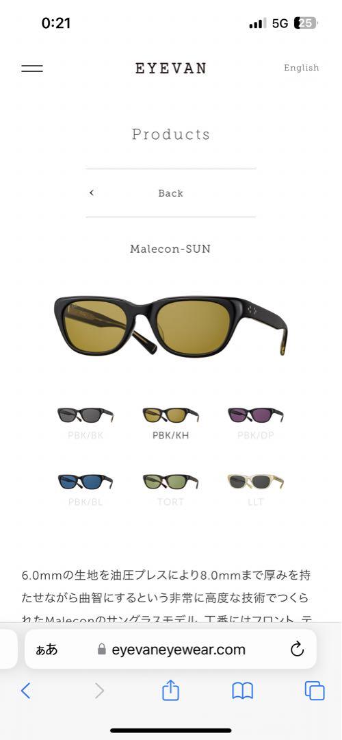 eyeban Malecon sun 画像4