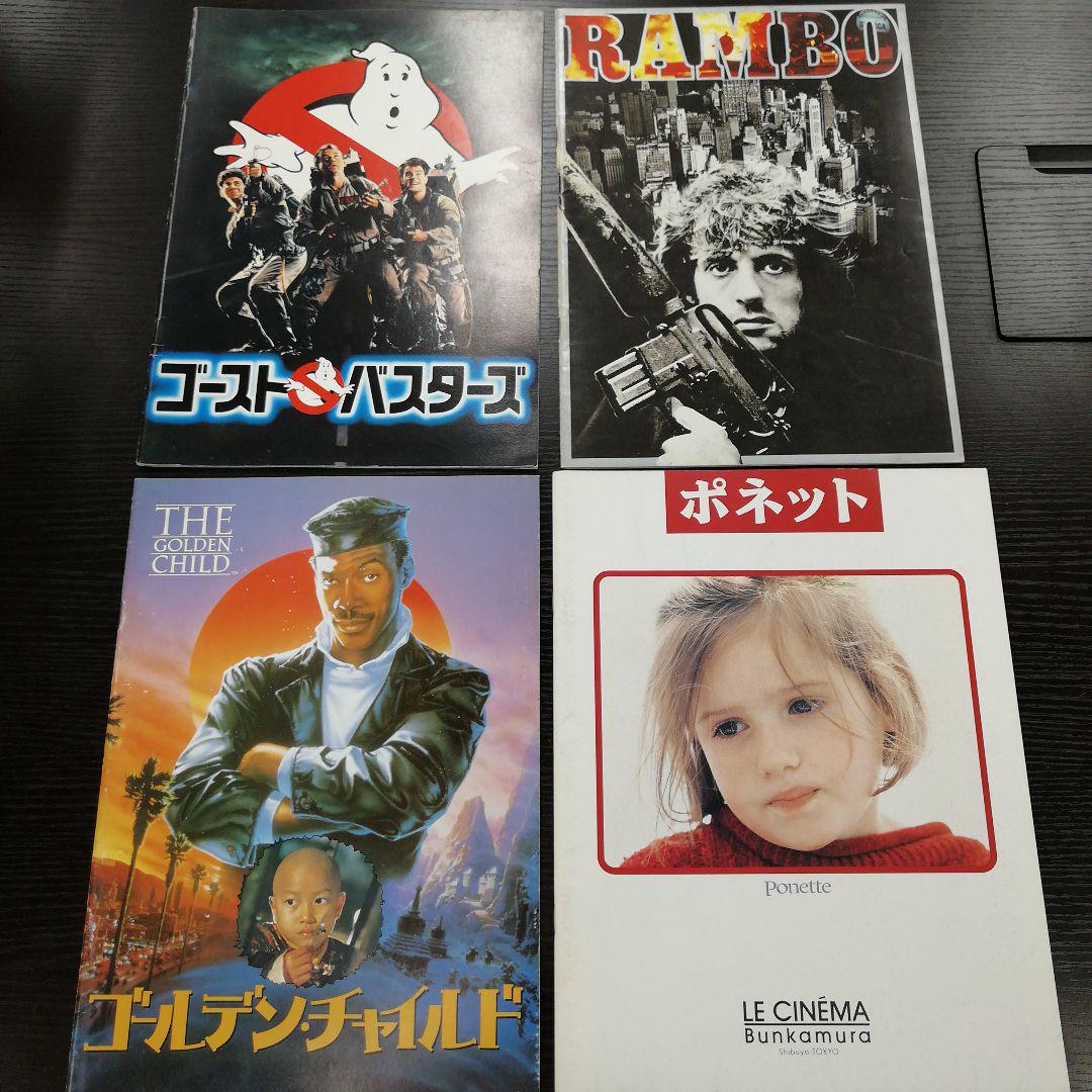 洋画パンフレット 17 冊セット 名作