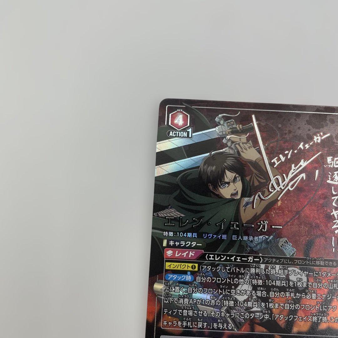 3 パラレル SR エレン・イェーガー 進撃の巨人 AOT-1-092 - メルカリ