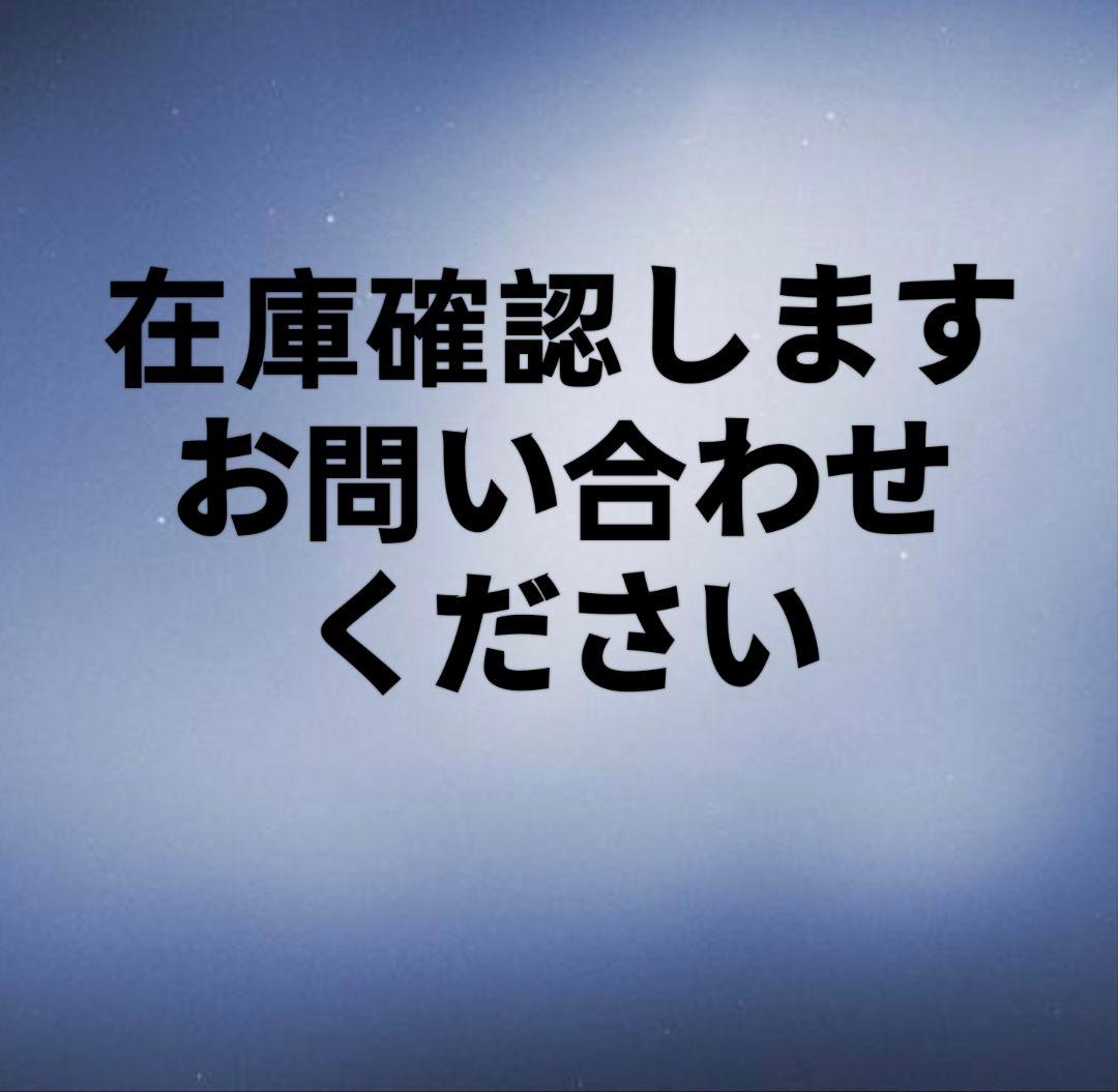 在庫確認専用ページ