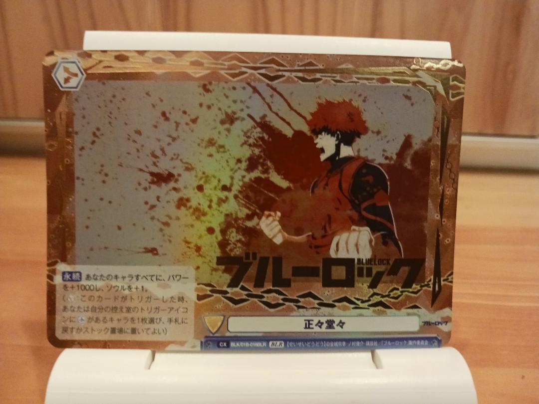 ブルーロック ヴァイスシュヴァルツブラウ BLR仕様 8キャラ16枚セット