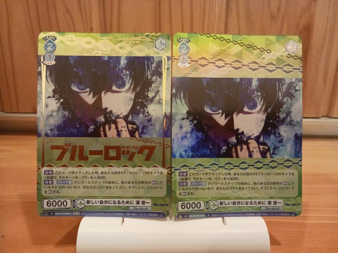 ブルーロック ヴァイスシュヴァルツブラウ BLR仕様 8キャラ16枚セット