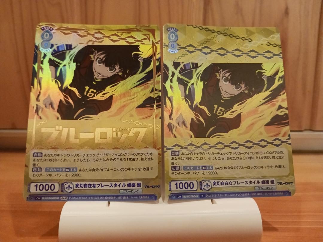 ブルーロック ヴァイスシュヴァルツブラウ BLR仕様 8キャラ16枚セット
