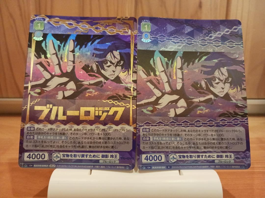 ブルーロック ヴァイスシュヴァルツブラウ BLR仕様 8キャラ16枚セット
