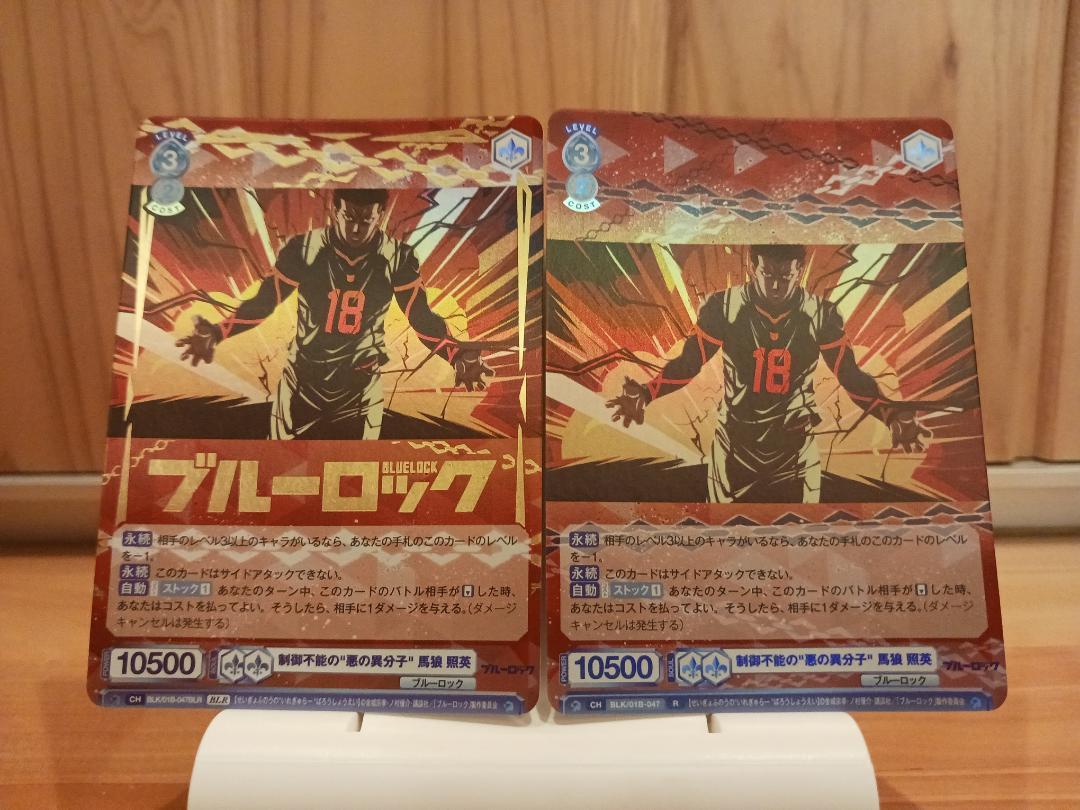 ブルーロック ヴァイスシュヴァルツブラウ BLR仕様 8キャラ16枚セット