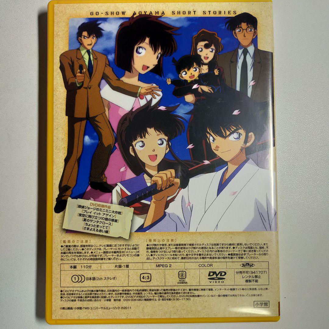 メルカリ 新装版 青山剛昌短編集 Dvd付限定版 少年漫画 999 中古や未使用のフリマ メルカリ 新装版 青山剛昌短編集 Dvd付限定版 少年漫画 999 中古や未使用のフリマ
