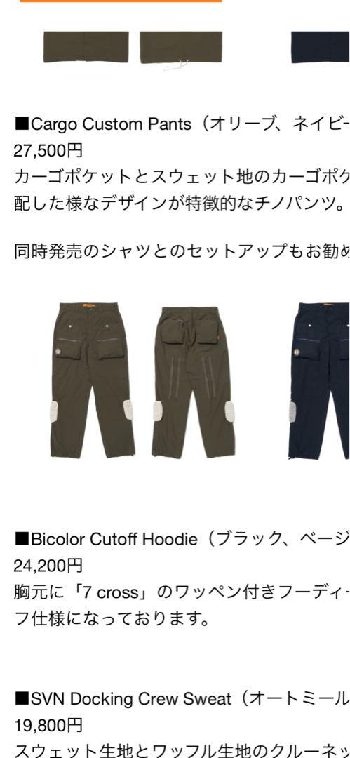 マッピーです！！　スタジオセブン　カーゴパンツ