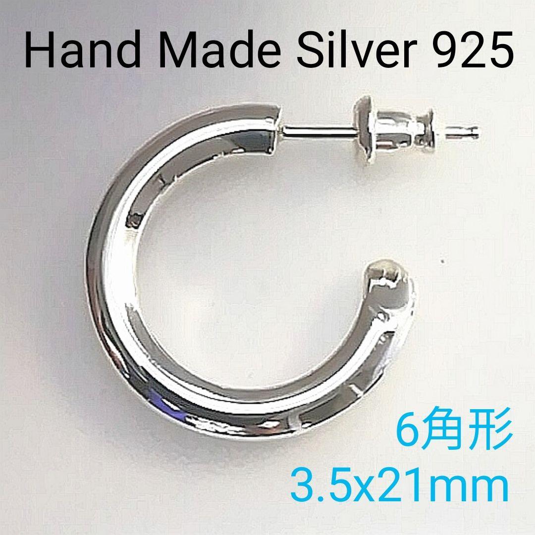 断面が6角形 3.5x21mm 左耳 925 フープピアス(501)