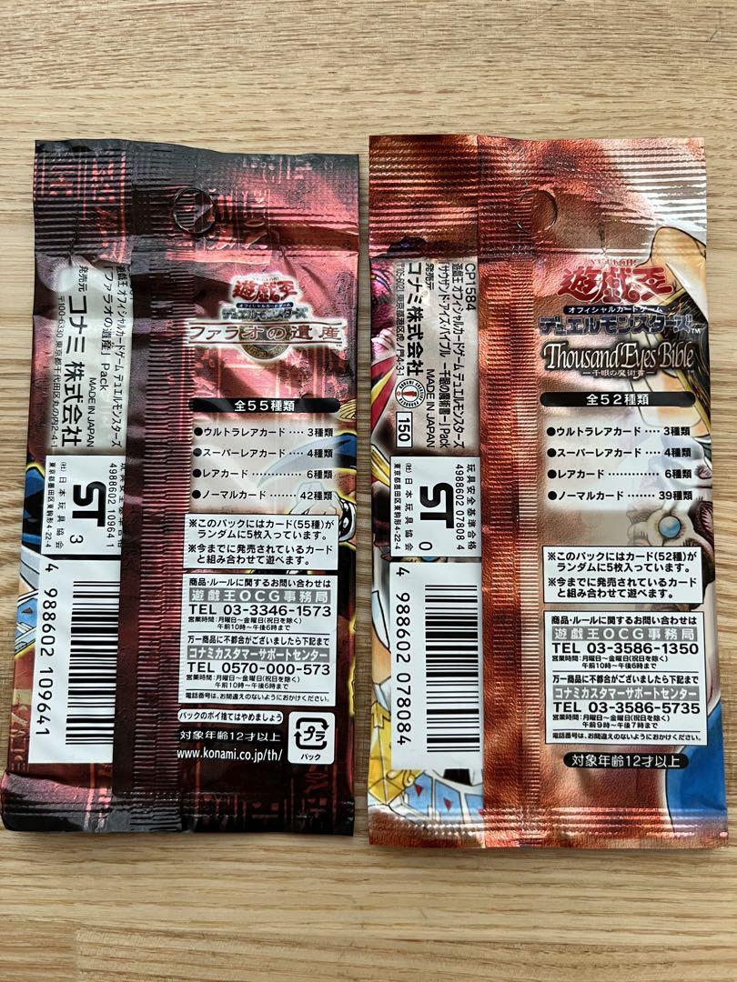 遊戯王カード 未開封パック セット