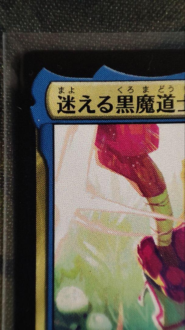 迷える黒魔道士、ピビ 迷える黒魔道士、ビビの | 統率者 | デッキ構築機能