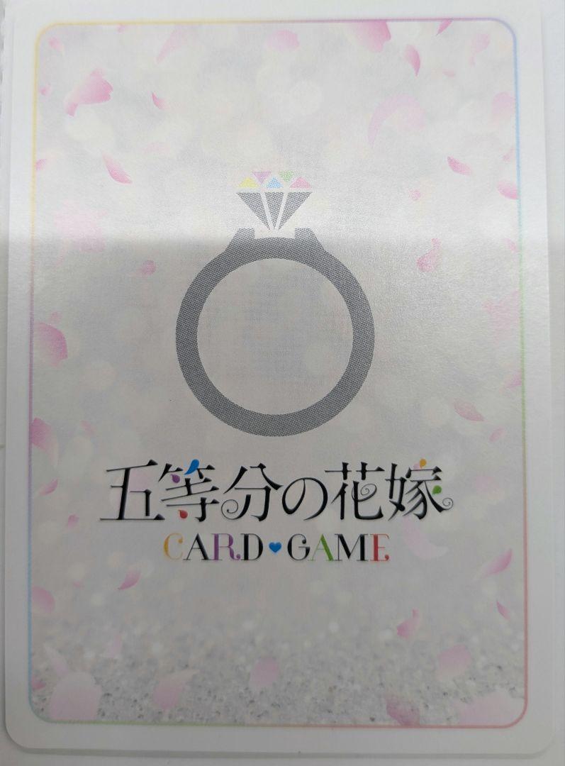 五等分の花嫁 カードゲーム Vol3 中野三玖セット