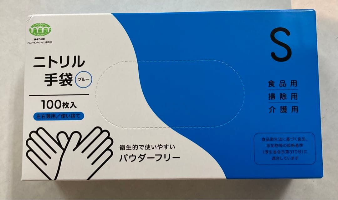500枚 ニトリル手袋 使い捨て手袋 ニトリルグローブ Sサイズ おすすめ