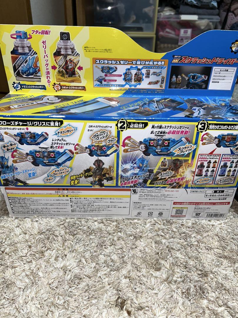 ⭐︎極美品⭐︎ 変身ベルト　DXスクラッシュドライバー 仮面ライダー ビルド