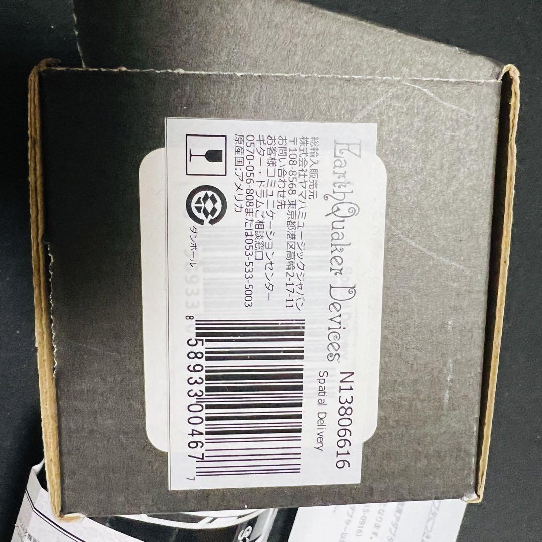 ギター earthquaker devices spatial delivery