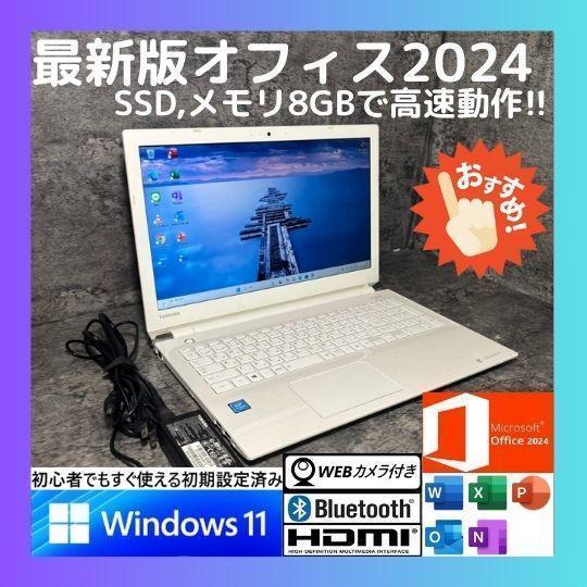 NTha1101　初期設定済　最新オフィス2024ワード・エクセルすぐつかえます VTu0305A 初期設定済 最新オフィス2024ワード・エクセルすぐ