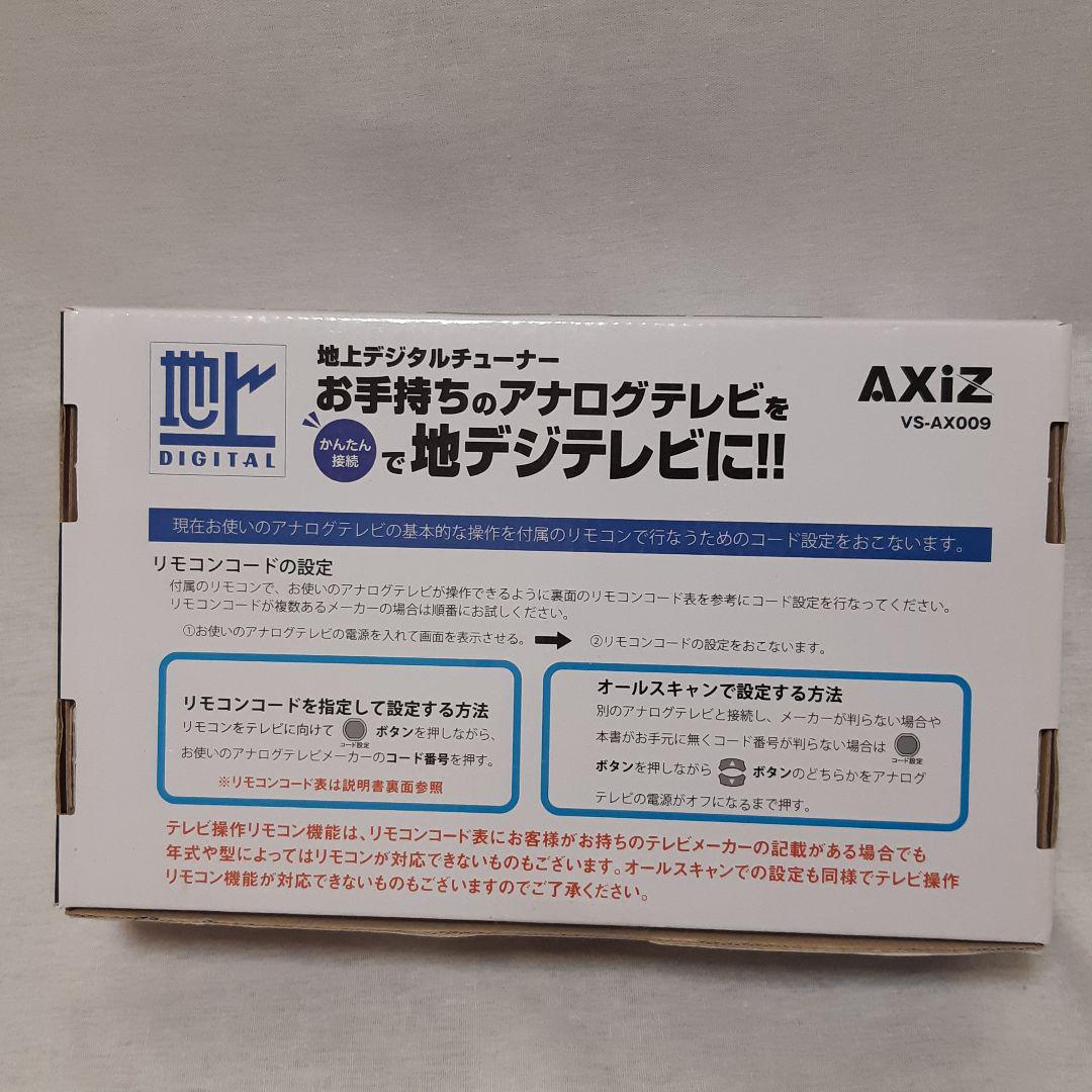 VERSOS AXIZ 地上デジタルチューナー vs-ax009 - メルカリ
