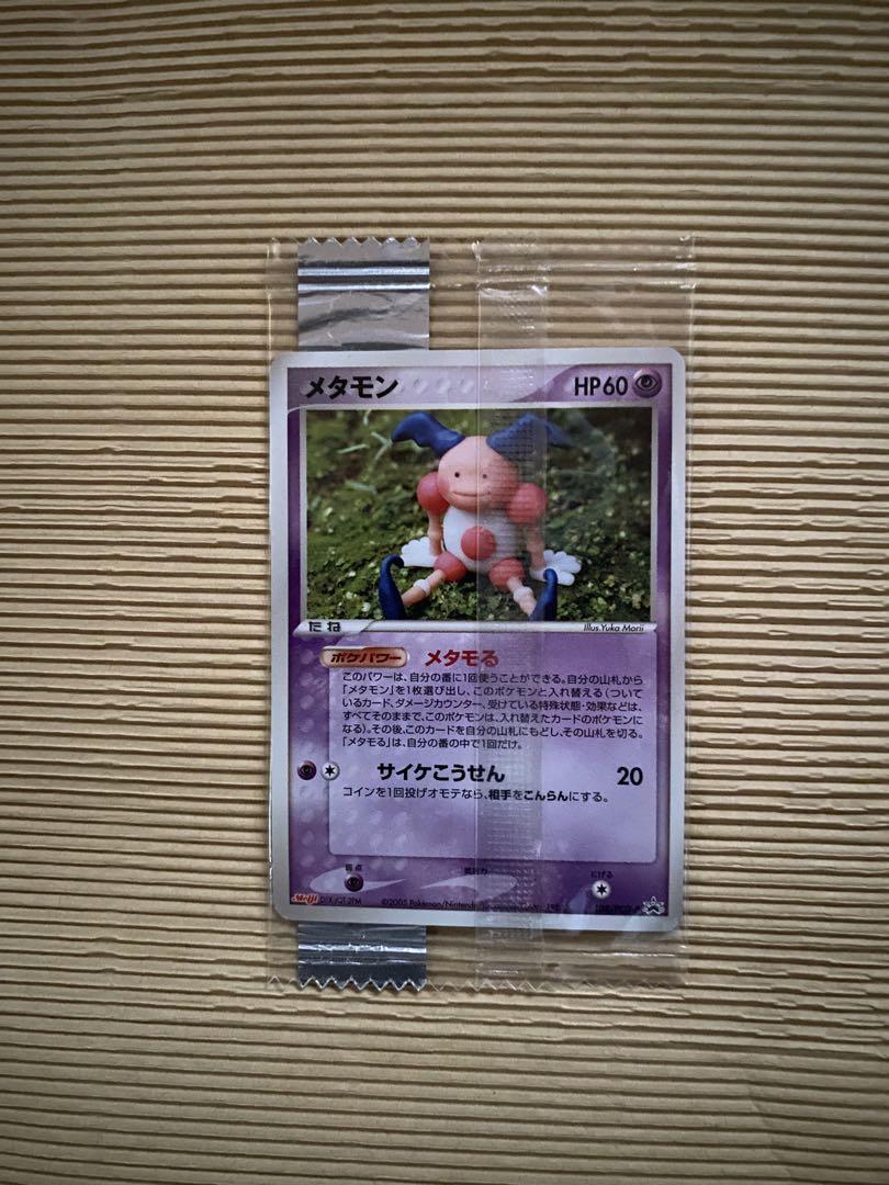 ポケモンカード　Meiji プロモ　メタモン　未開封