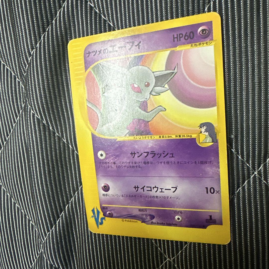 ナツメのエーフィ ポケモンカード 056/141● VS ポケモンカードe】ナツメのエーフィ ○ ポケモンカード☆VS 056