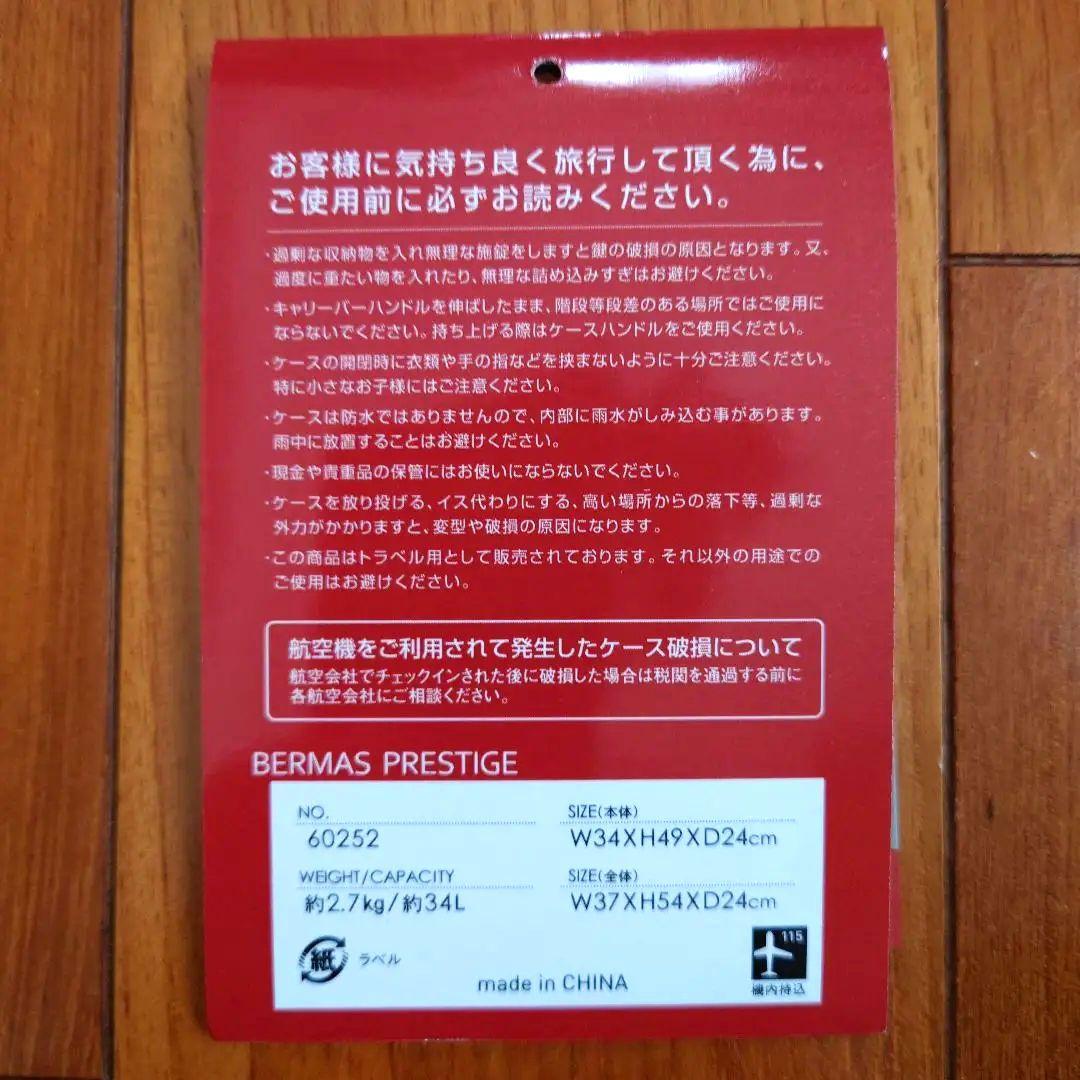 【美品】バーマス　プレステージ2　スーツケース　34L　ネイビー