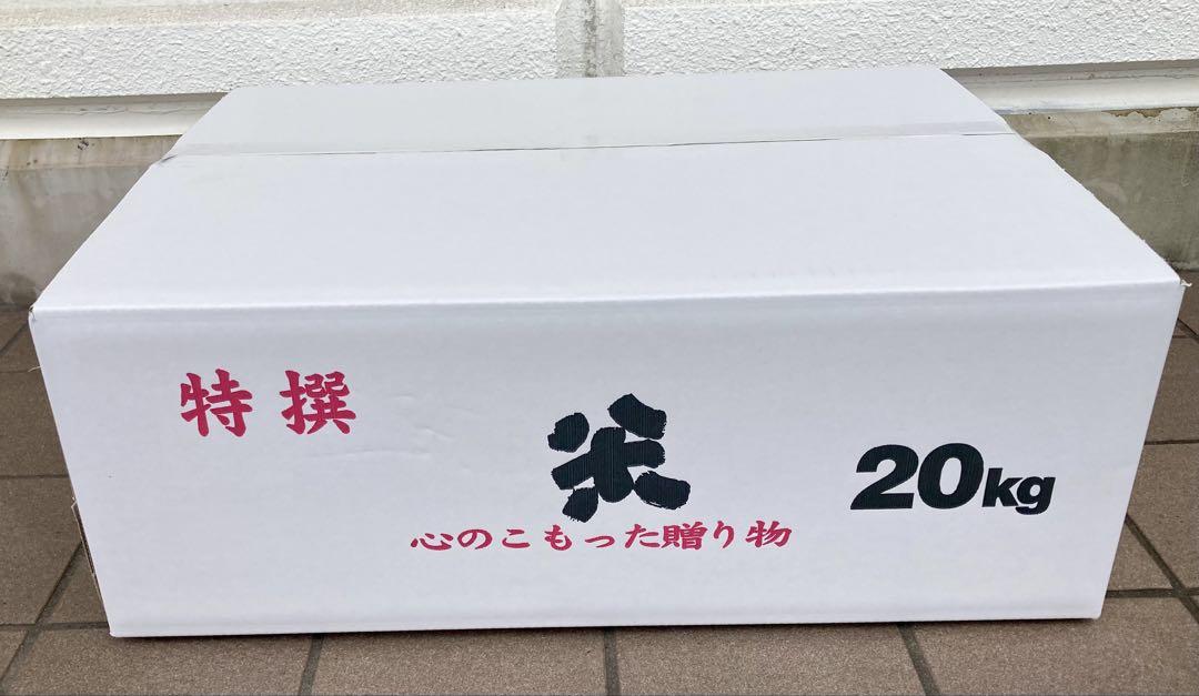 岡山県倉敷産 令和6年あけぼの新米 玄米20キロ高 品質